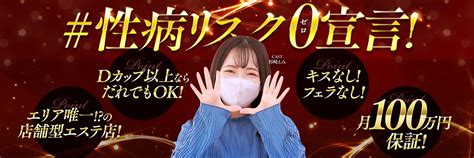 やみつきエステ千葉|>>331メンエス行く…やみつきエステ千葉栄町｜爆サイ.com南関 